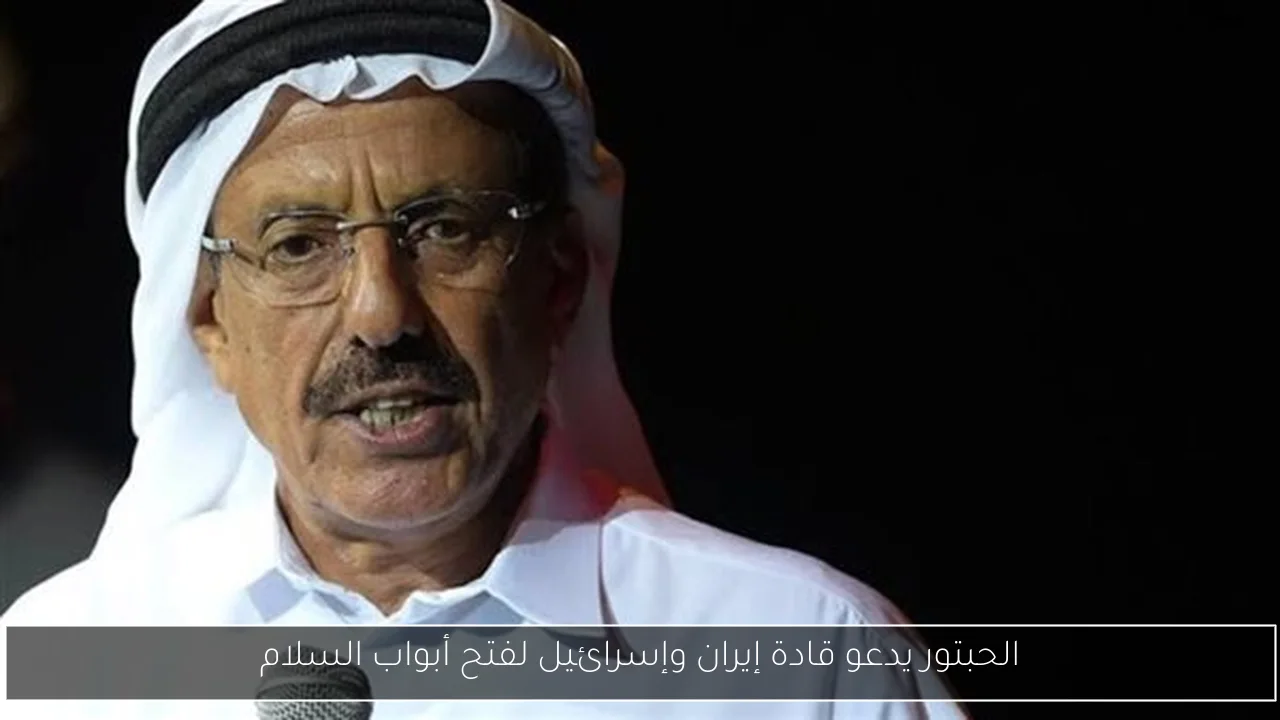 الحبتور يدعو قادة إيران وإسرائيل لفتح أبواب السلام