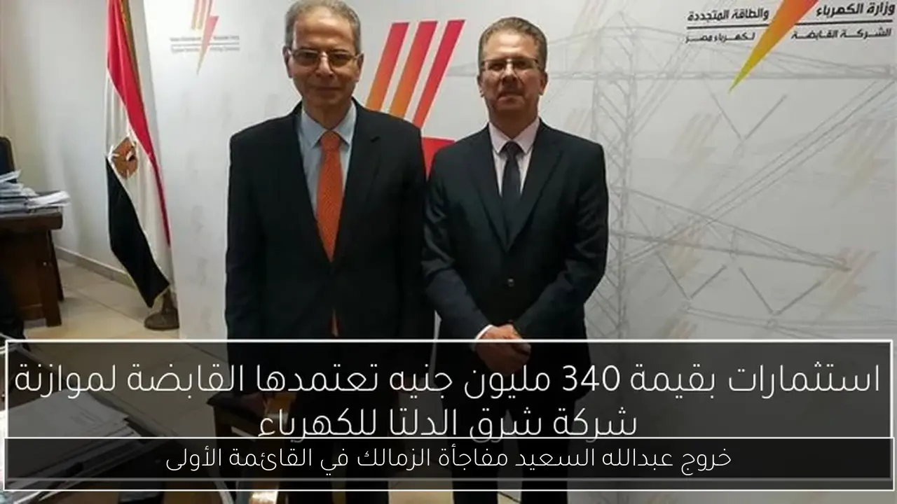 خروج عبدالله السعيد مفاجأة الزمالك في القائمة الأولى