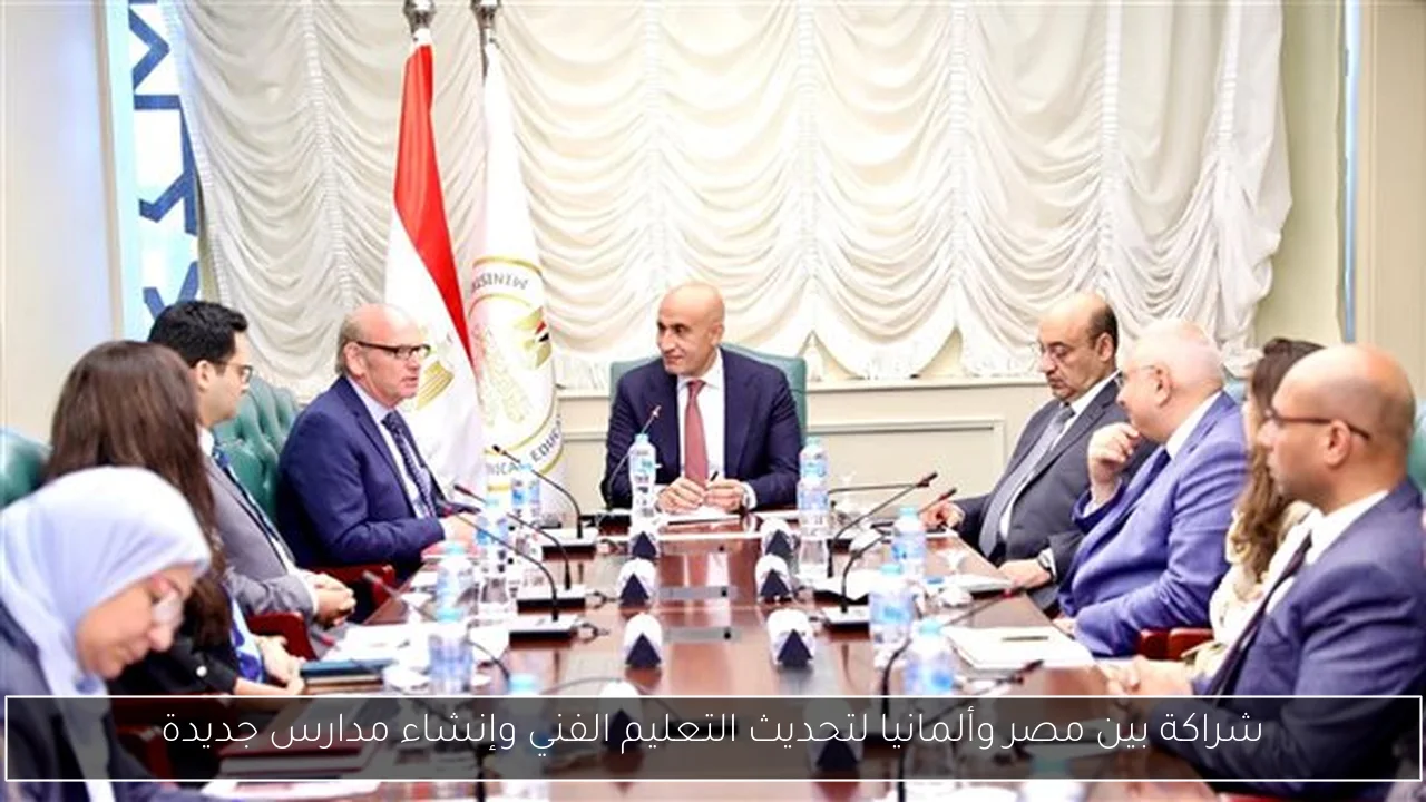شراكة بين مصر وألمانيا لتحديث التعليم الفني وإنشاء مدارس جديدة