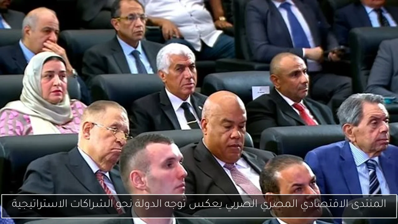المنتدى الاقتصادي المصري الصربي يعكس توجه الدولة نحو الشراكات الاستراتيجية