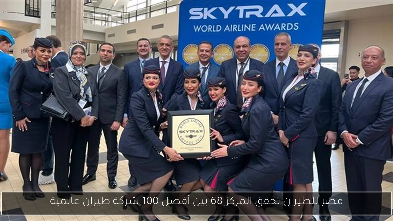 مصر للطيران تحقق المركز 68 بين أفضل 100 شركة طيران عالمية