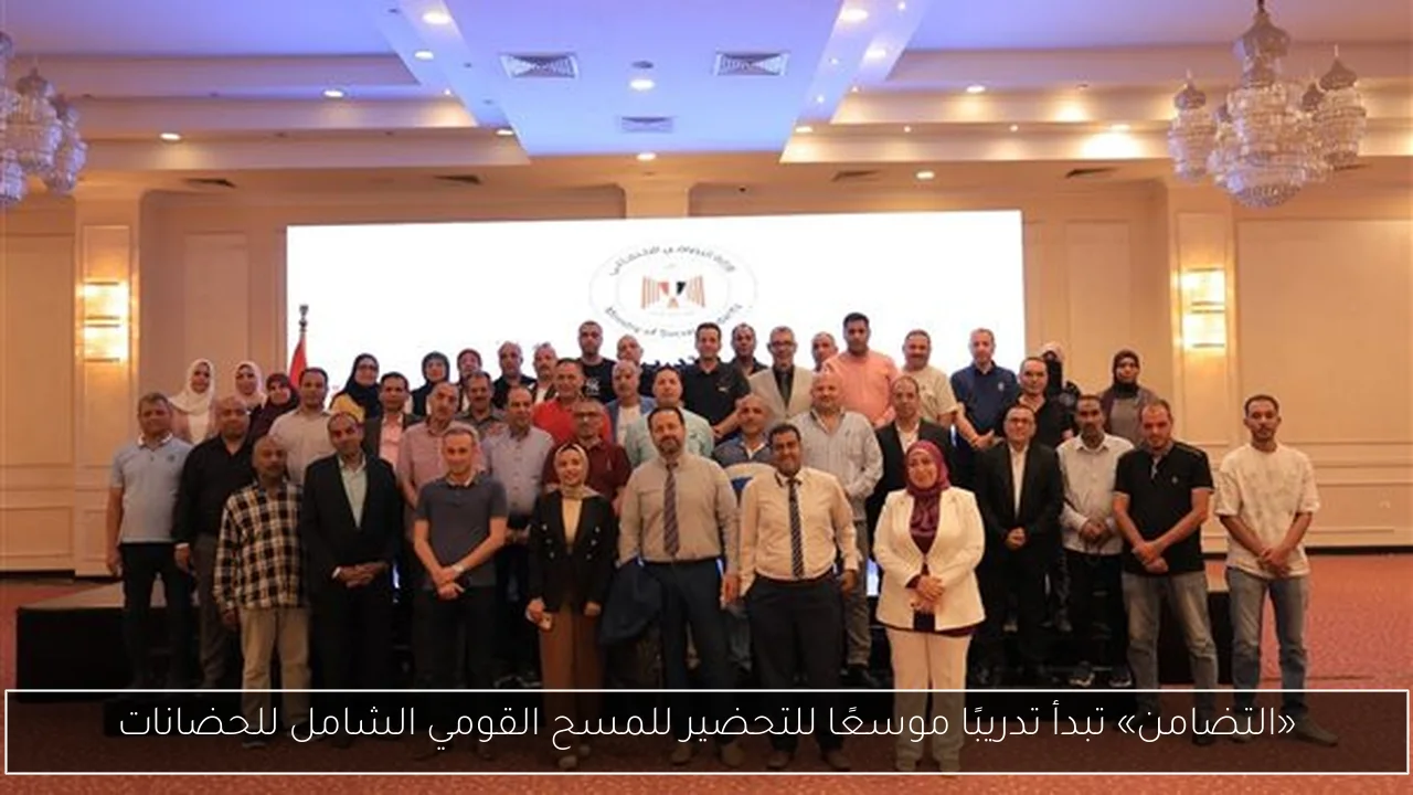 «التضامن» تبدأ تدريبًا موسعًا للتحضير للمسح القومي الشامل للحضانات