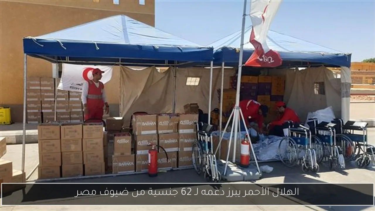 الهلال الأحمر يبرز دعمه لـ 62 جنسية من ضيوف مصر