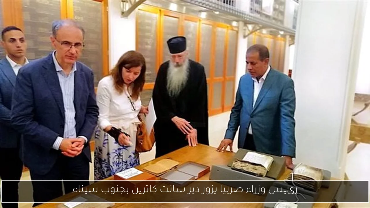 رئيس وزراء صربيا يزور دير سانت كاترين بجنوب سيناء