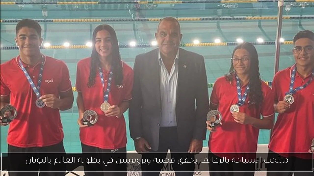 منتخب السباحة بالزعانف يحقق فضية وبرونزيتين في بطولة العالم باليونان