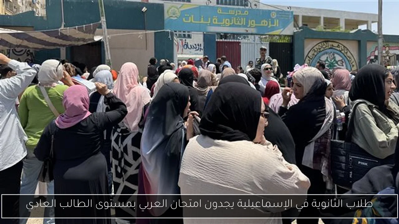طلاب الثانوية في الإسماعيلية يجدون امتحان العربي بمستوى الطالب العادي
