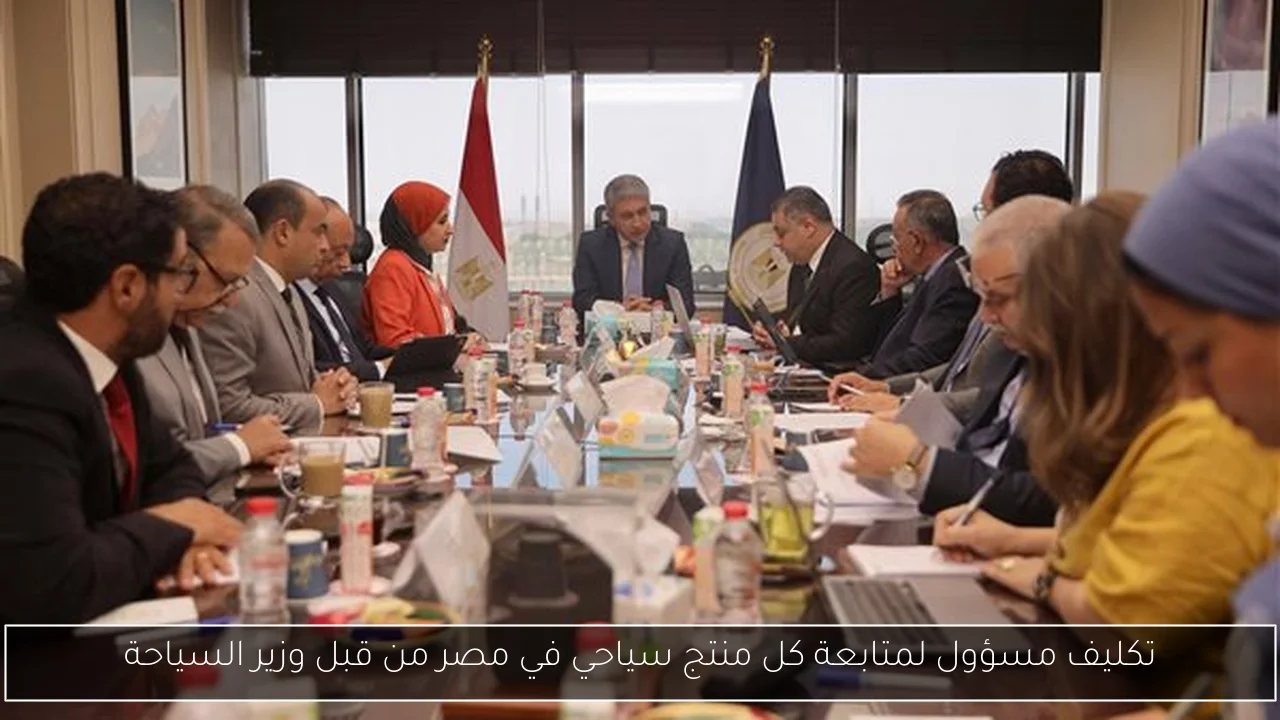 تكليف مسؤول لمتابعة كل منتج سياحي في مصر من قبل وزير السياحة