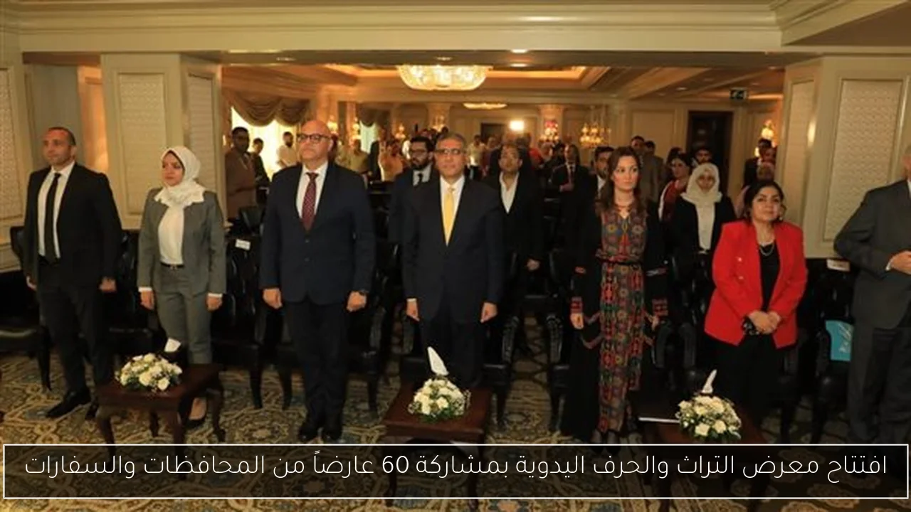 افتتاح معرض التراث والحرف اليدوية بمشاركة 60 عارضاً من المحافظات والسفارات