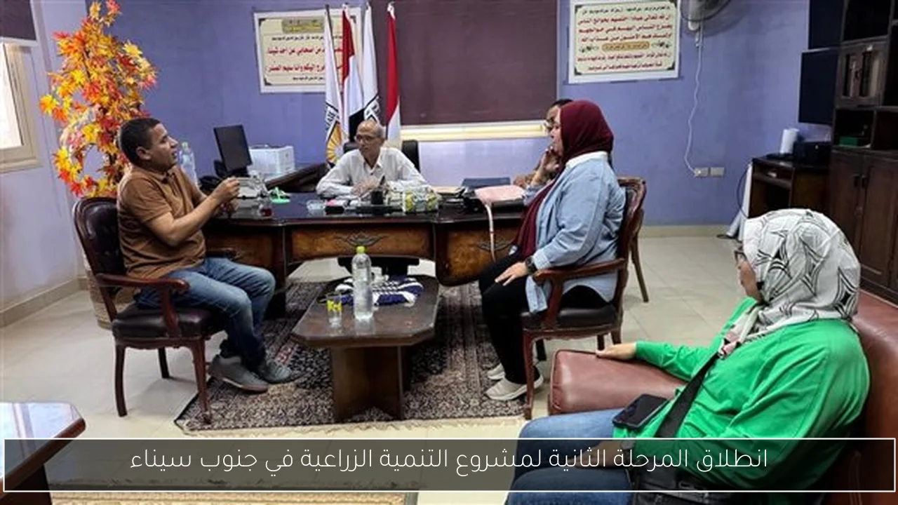 انطلاق المرحلة الثانية لمشروع التنمية الزراعية في جنوب سيناء