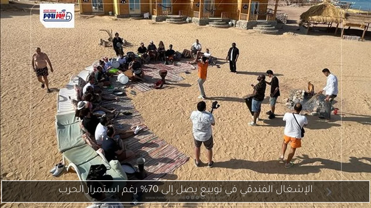 الإشغال الفندقي في نويبع يصل إلى 70% رغم استمرار الحرب