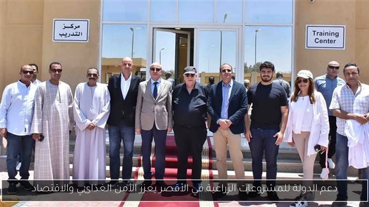 دعم الدولة للمشروعات الزراعية في الأقصر يعزز الأمن الغذائي والاقتصاد