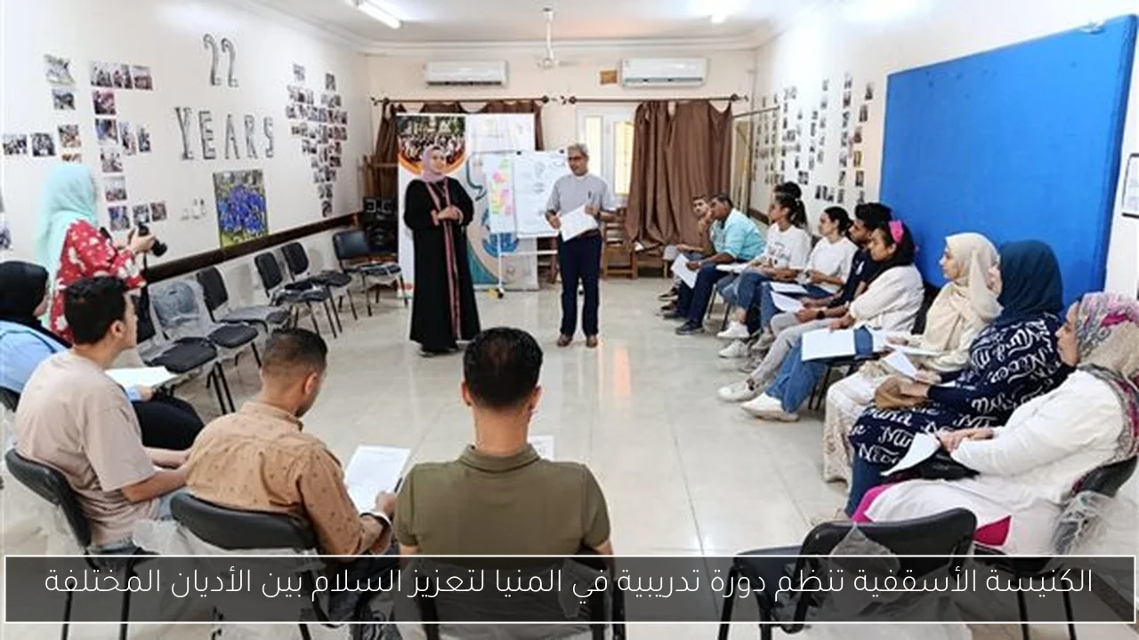 الكنيسة الأسقفية تنظم دورة تدريبية في المنيا لتعزيز السلام بين الأديان المختلفة