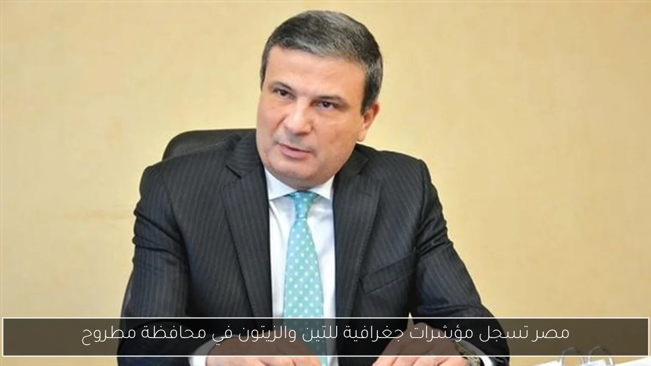 مصر تسجل مؤشرات جغرافية للتين والزيتون في محافظة مطروح