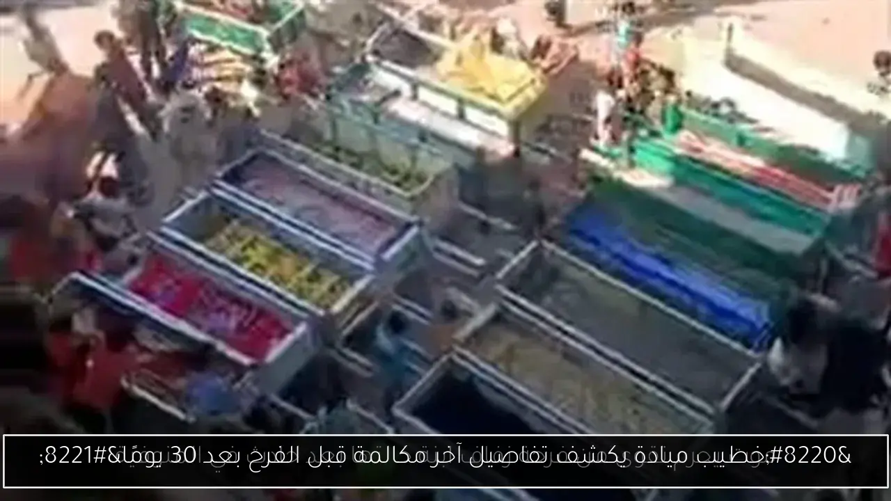 “خطيب ميادة يكشف تفاصيل آخر مكالمة قبل الفرح بعد 30 يومًا”