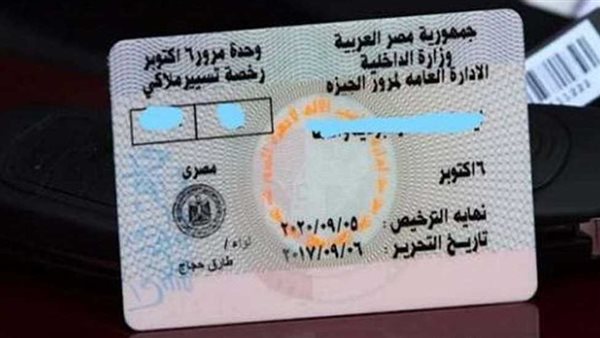 كل ما تحتاج معرفته عن جدول المواعيد والغرامات لتجديد رخصة السيارة في 2025