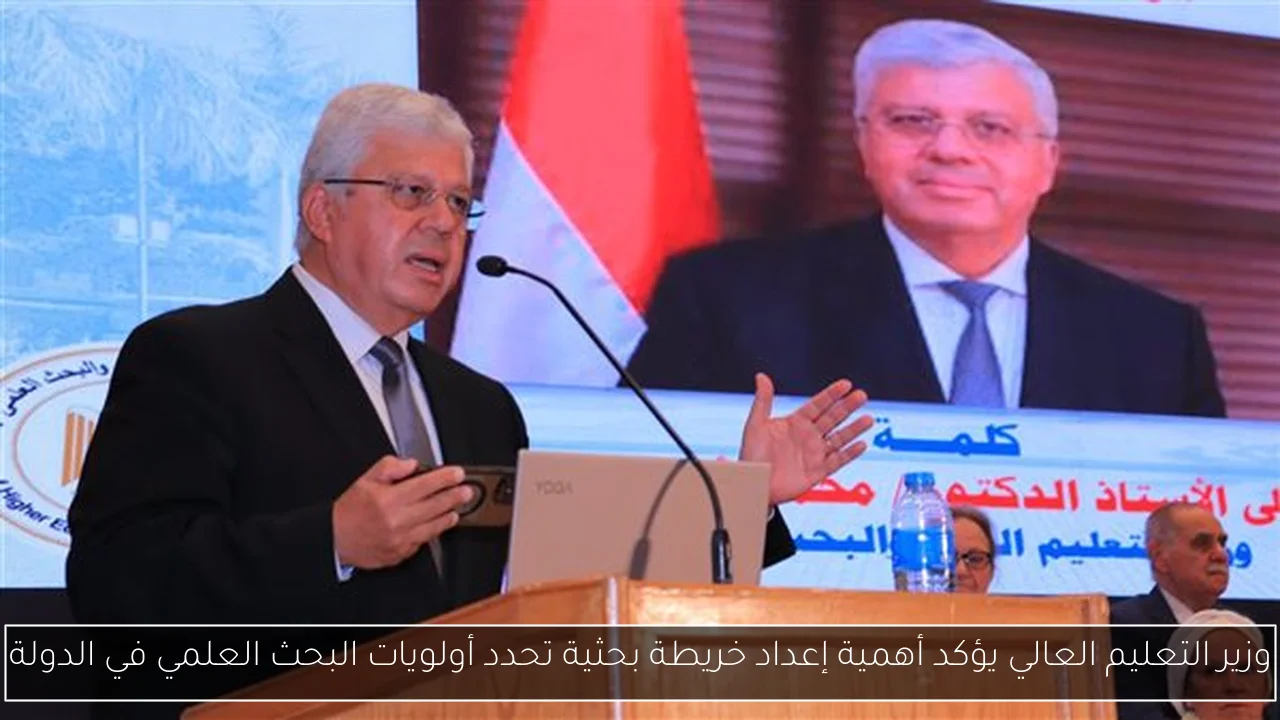 وزير التعليم العالي يؤكد أهمية إعداد خريطة بحثية تحدد أولويات البحث العلمي في الدولة