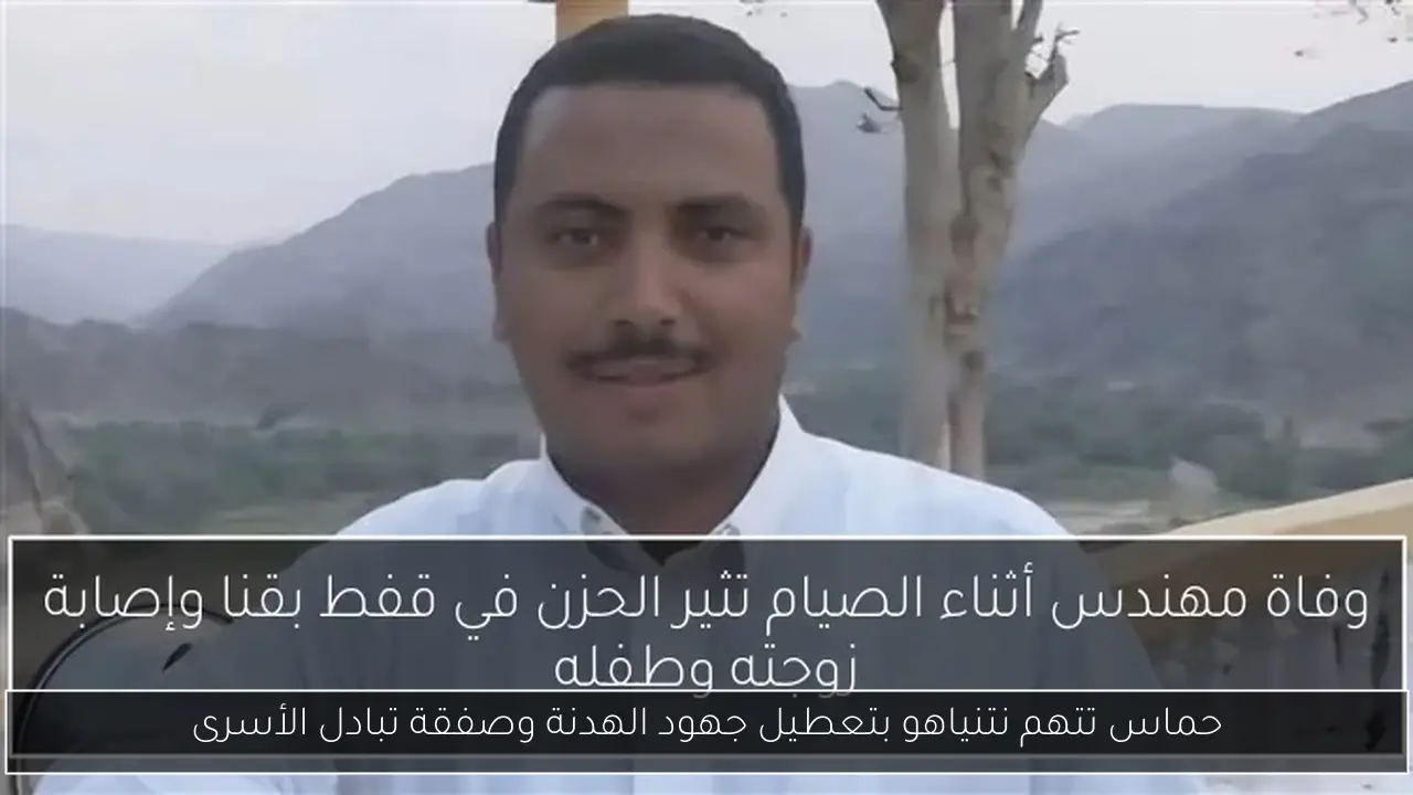 حماس تتهم نتنياهو بتعطيل جهود الهدنة وصفقة تبادل الأسرى