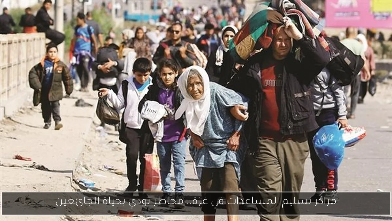 مراكز تسليم المساعدات في غزة.. مخاطر تودي بحياة الجائعين