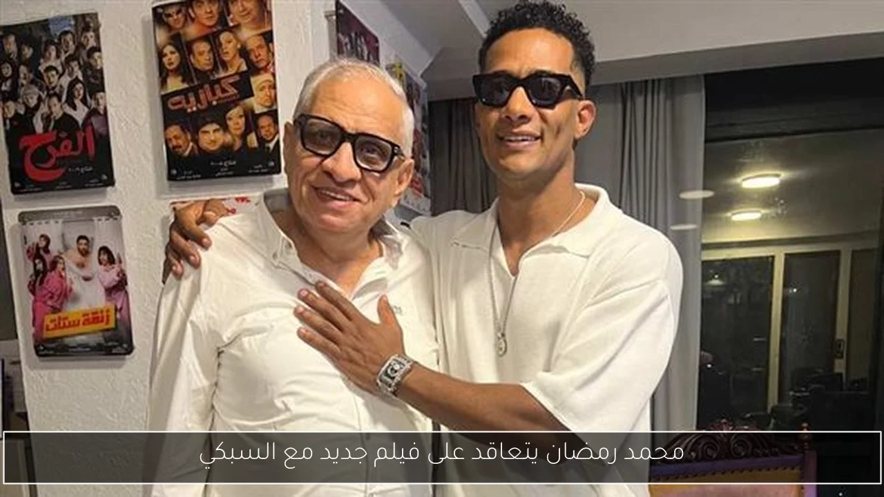 محمد رمضان يتعاقد على فيلم جديد مع السبكي