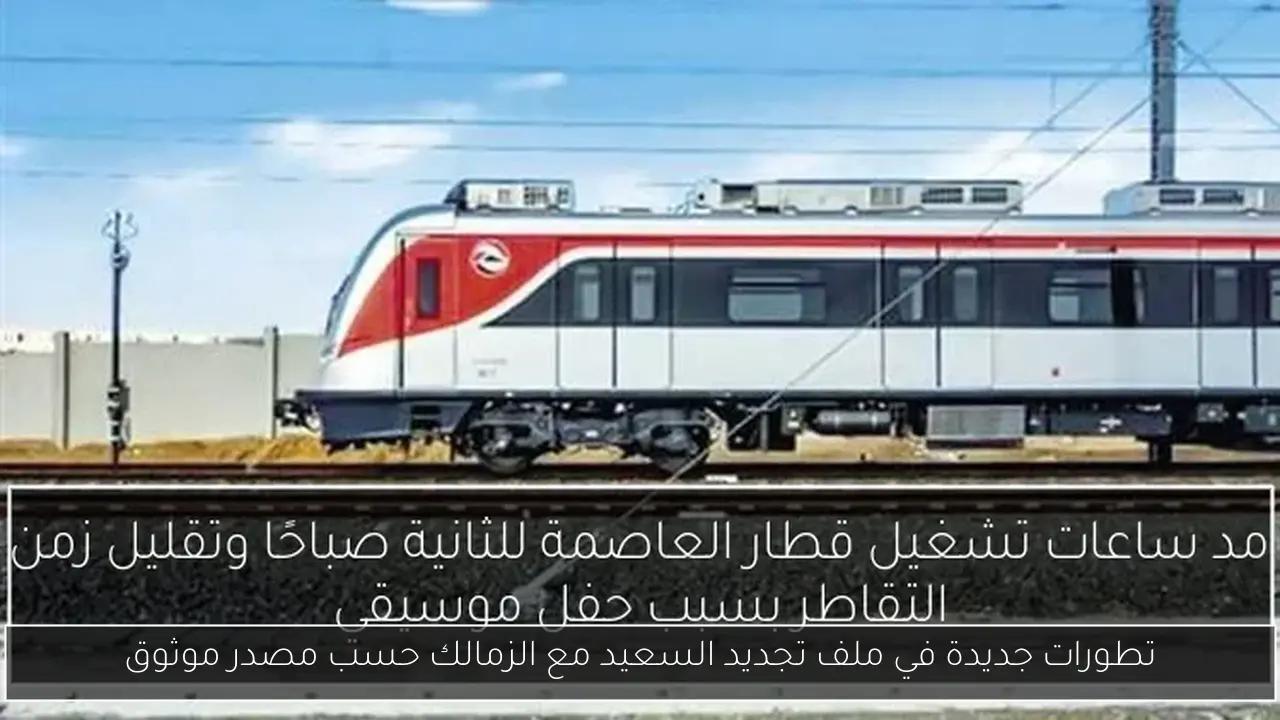 تطورات جديدة في ملف تجديد السعيد مع الزمالك حسب مصدر موثوق