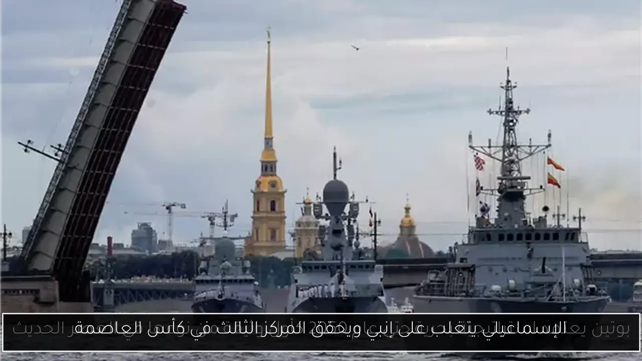 الإسماعيلي يتغلب على إنبي ويحقق المركز الثالث في كأس العاصمة