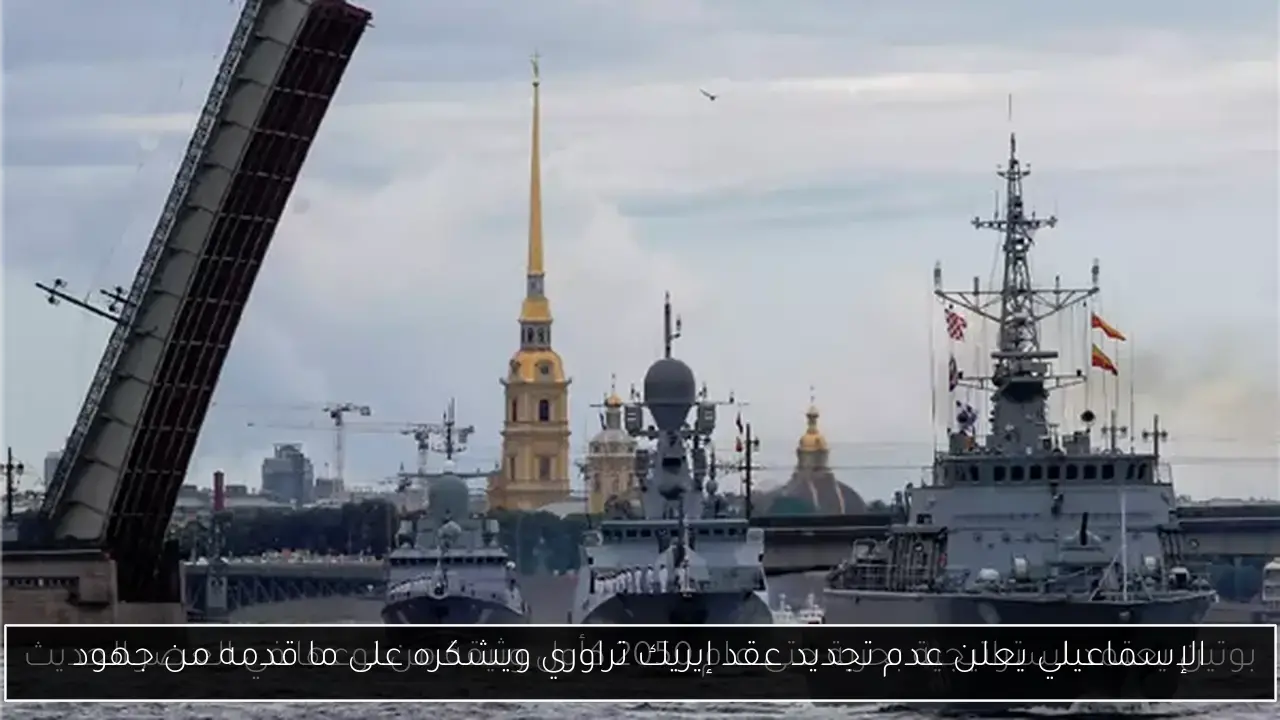 الإسماعيلي يعلن عدم تجديد عقد إيريك تراوري ويشكره على ما قدمه من جهود
