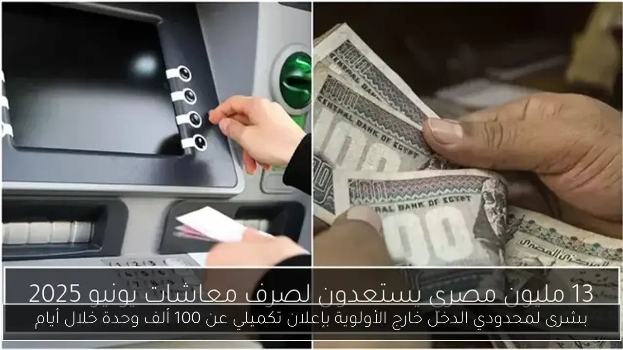 بشرى لمحدودي الدخل خارج الأولوية بإعلان تكميلي عن 100 ألف وحدة خلال أيام