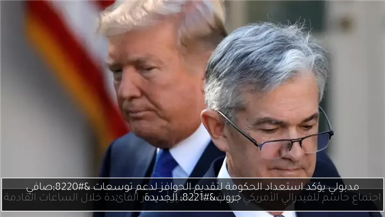 مدبولي يؤكد استعداد الحكومة لتقديم الحوافز لدعم توسعات “صافي جروب” الجديدة