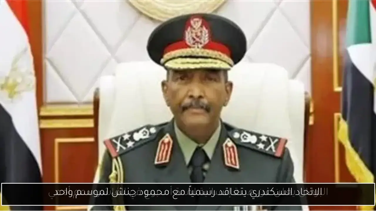 الاتحاد السكندري يتعاقد رسمياً مع محمود جنش لموسم واحد