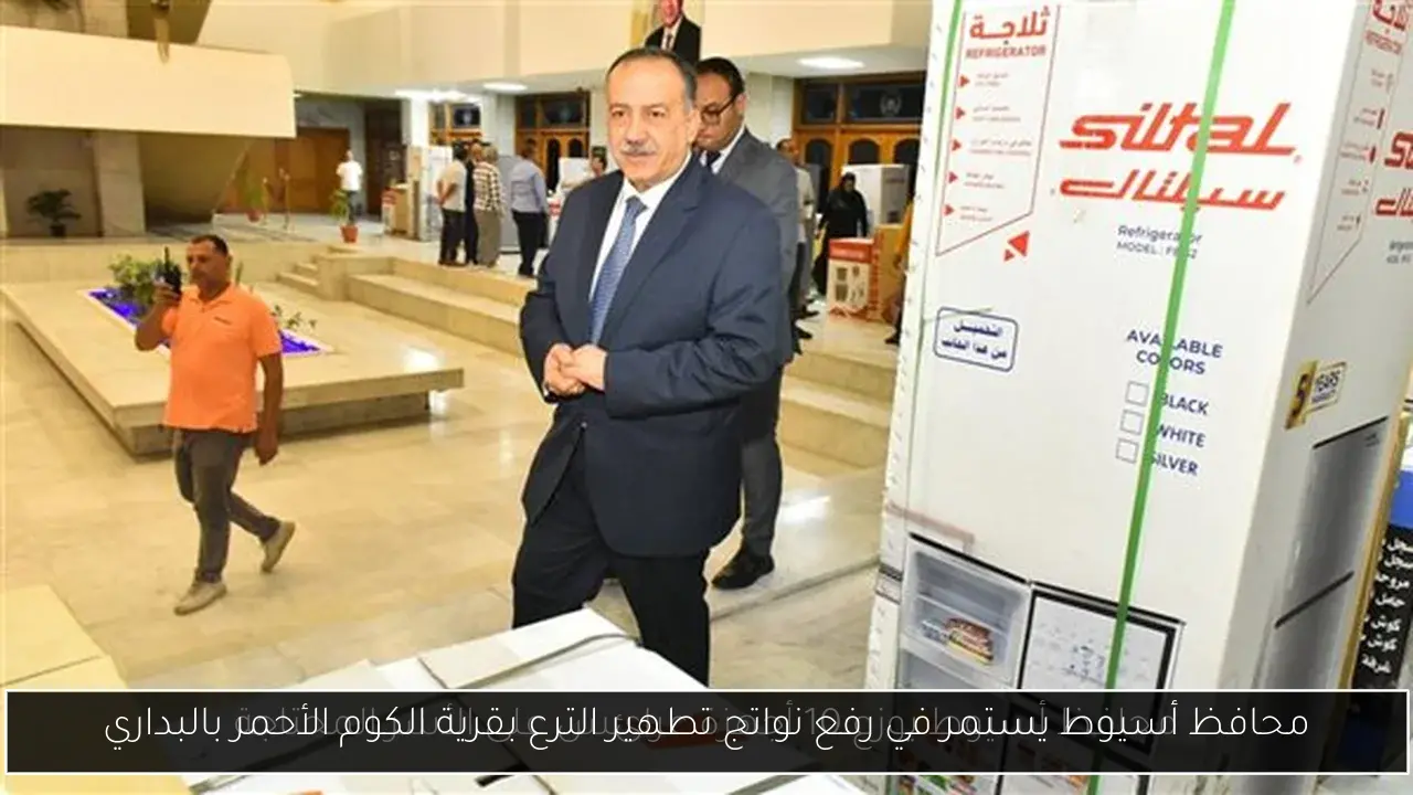 محافظ أسيوط يستمر في رفع نواتج تطهير الترع بقرية الكوم الأحمر بالبداري