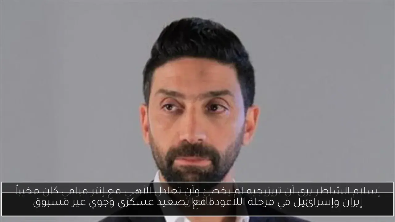 إيران وإسرائيل في مرحلة اللاعودة مع تصعيد عسكري وجوي غير مسبوق