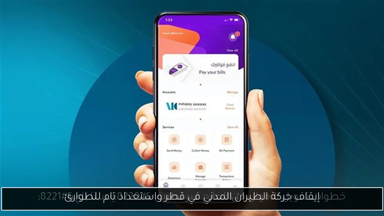 إيقاف حركة الطيران المدني في قطر واستعداد تام للطوارئ