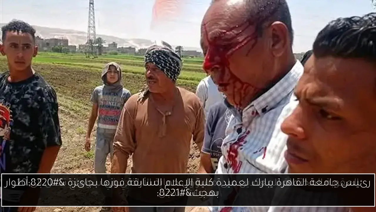 رئيس جامعة القاهرة يبارك لعميدة كلية الإعلام السابقة فوزها بجائزة “أطوار بهجت”