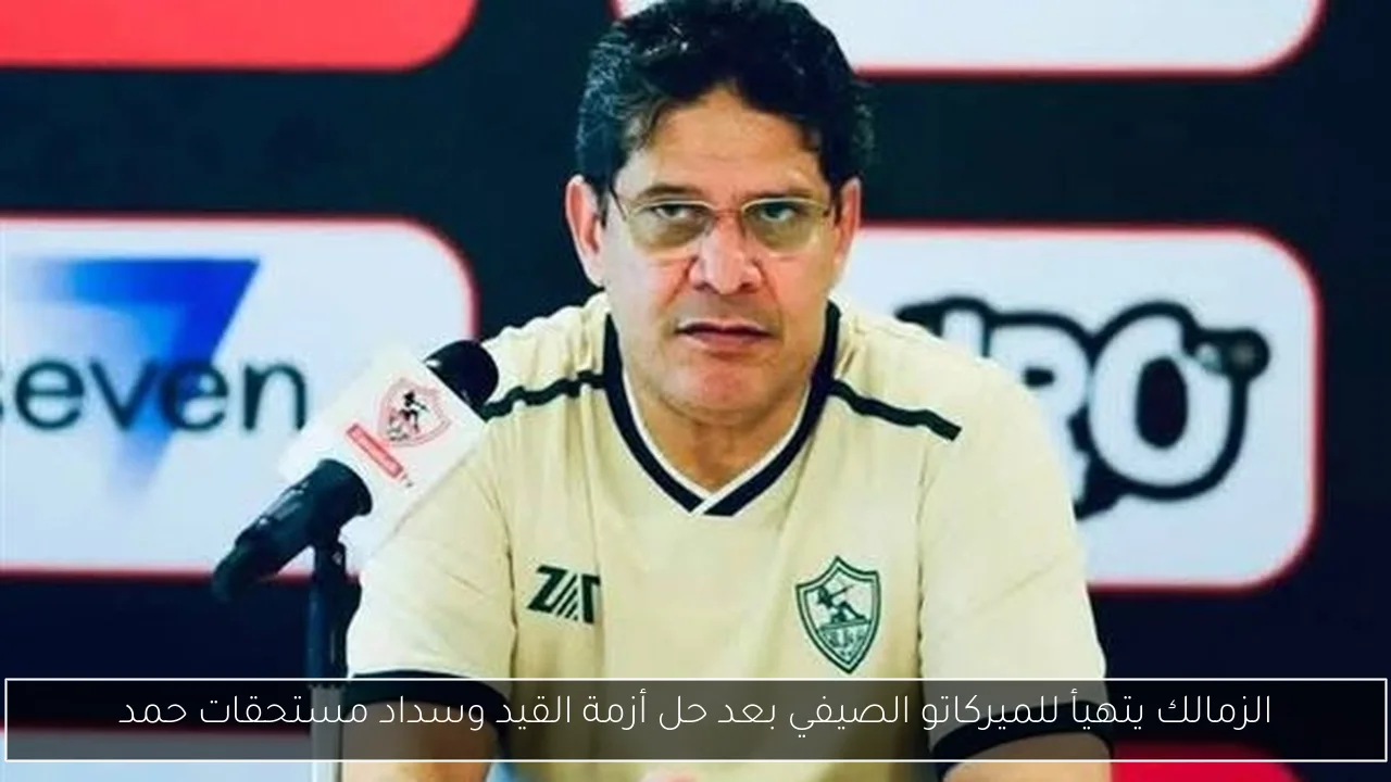 الزمالك يسأل عن تأخير التحقيق في شكوى «زيزو» ويطالب بسرعة الفصل فيها