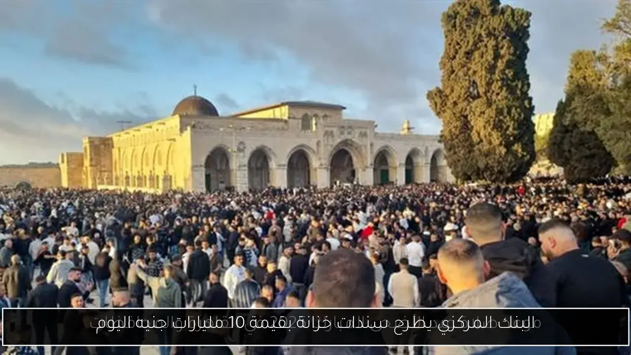 البنك المركزي يطرح سندات خزانة بقيمة 10 مليارات جنيه اليوم