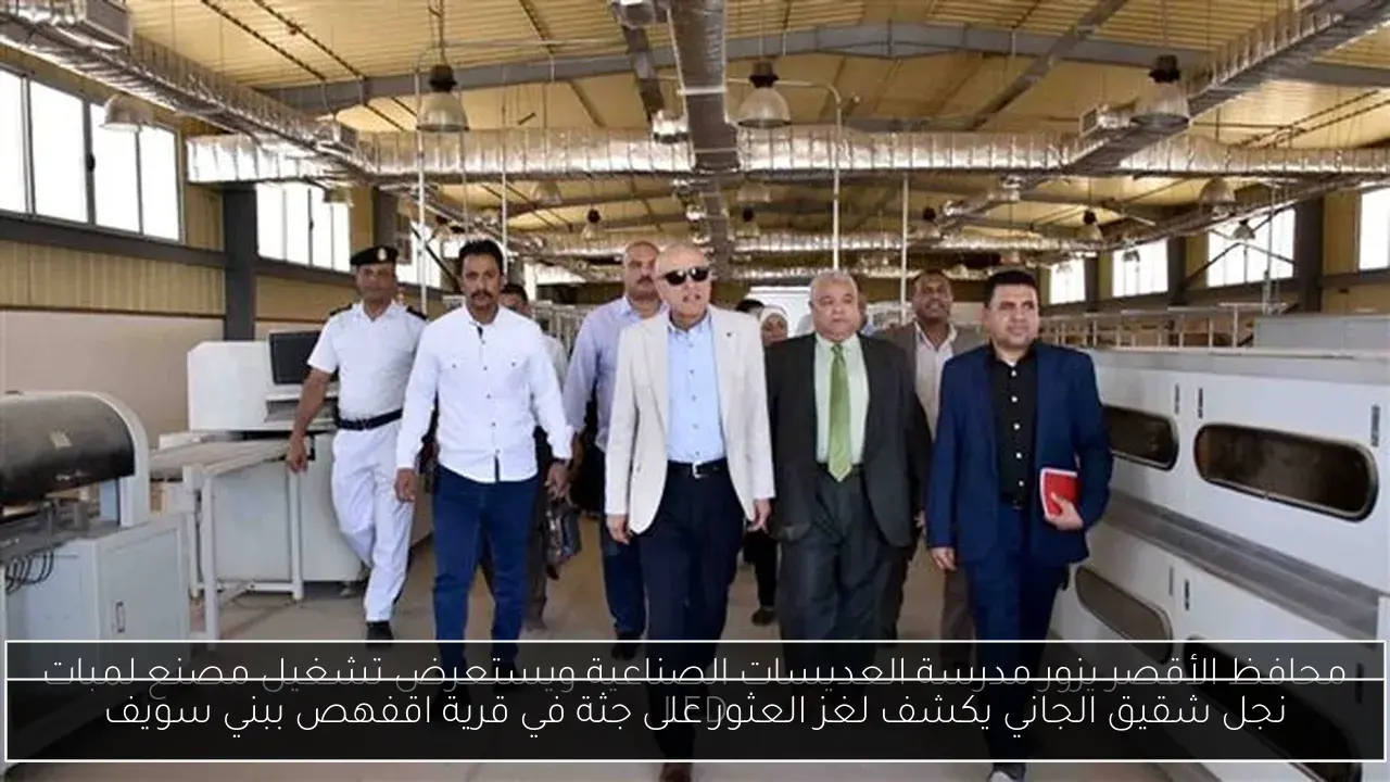 نجل شقيق الجاني يكشف لغز العثور على جثة في قرية اقفهص ببني سويف