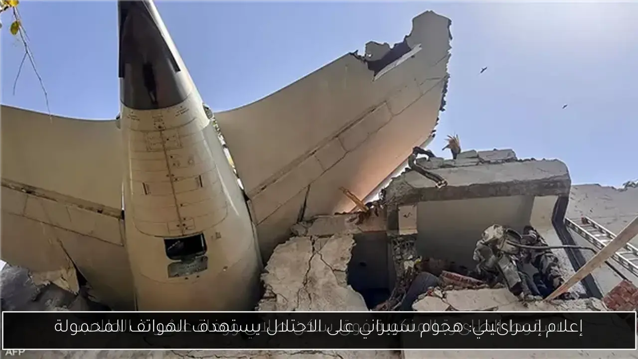 إعلام إسرائيلي: هجوم سيبراني على الاحتلال يستهدف الهواتف المحمولة