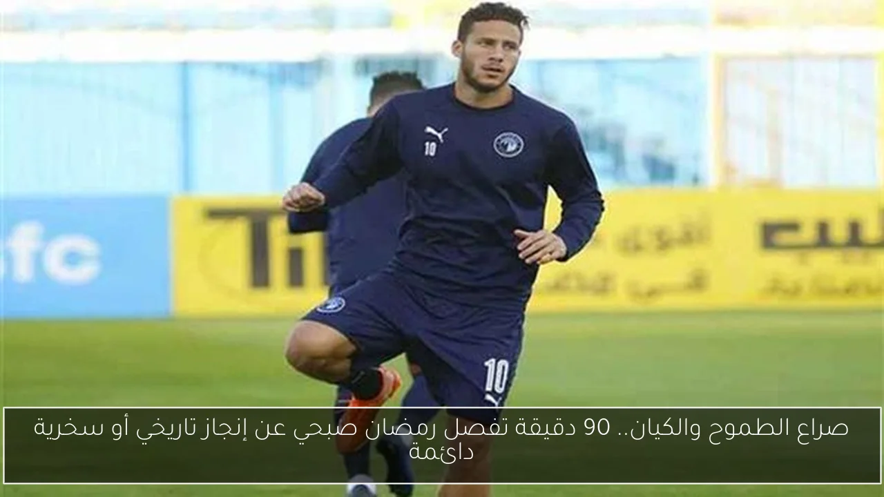 تامر عاشور يستضيفه برنامج “صاحبة السعادة” يومي الأحد والاثنين القادمين