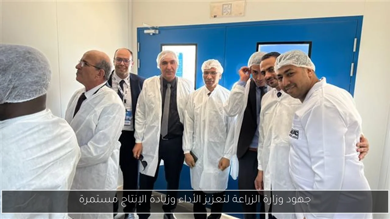 جهود وزارة الزراعة لتعزيز الأداء وزيادة الإنتاج مستمرة