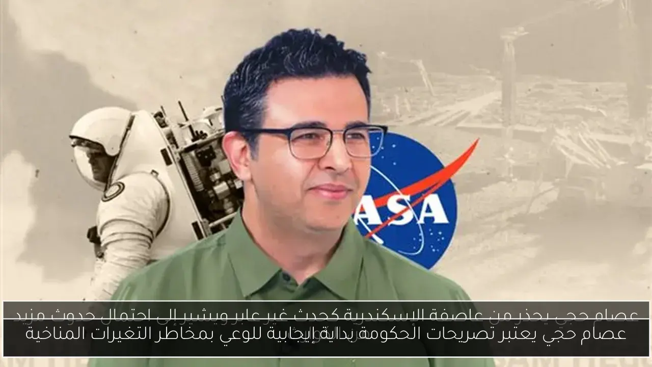 عصام حجي يعتبر تصريحات الحكومة بداية إيجابية للوعي بمخاطر التغيرات المناخية
