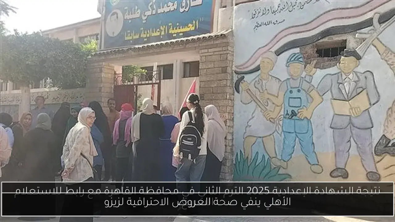 الأهلي ينفي صحة العروض الاحترافية لزيزو