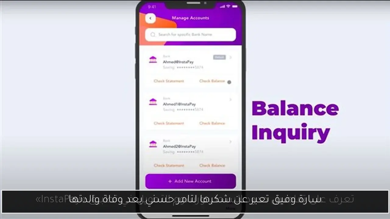 سارة وفيق تعبر عن شكرها لتامر حسني بعد وفاة والدتها