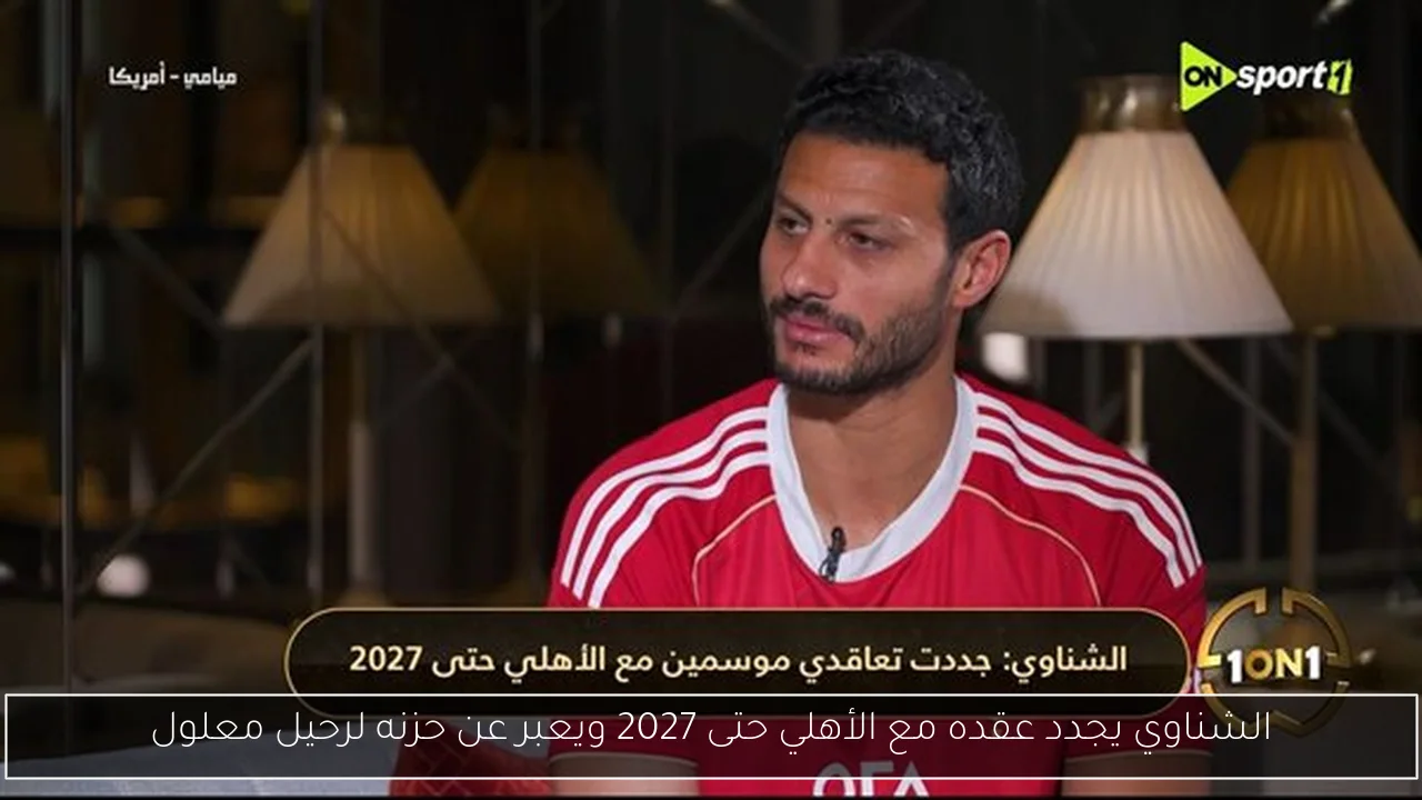 بيراميدز يحقق حلمه التاريخي بالتتويج بدوري أبطال إفريقيا وفقاً لدونجا