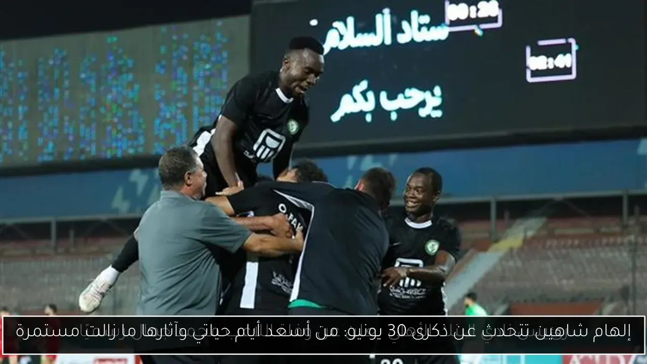 إلهام شاهين تتحدث عن ذكرى 30 يونيو: من أسعد أيام حياتي وآثارها ما زالت مستمرة