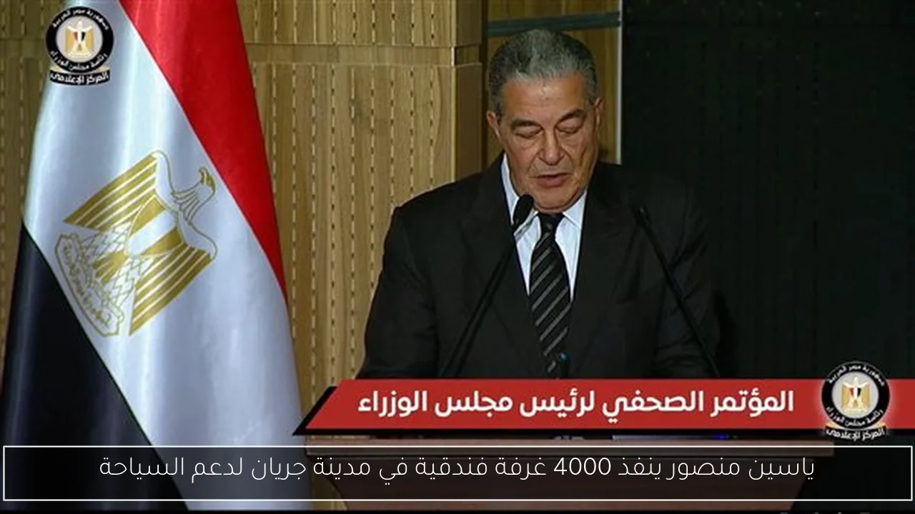 ياسين منصور ينفذ 4000 غرفة فندقية في مدينة جريان لدعم السياحة