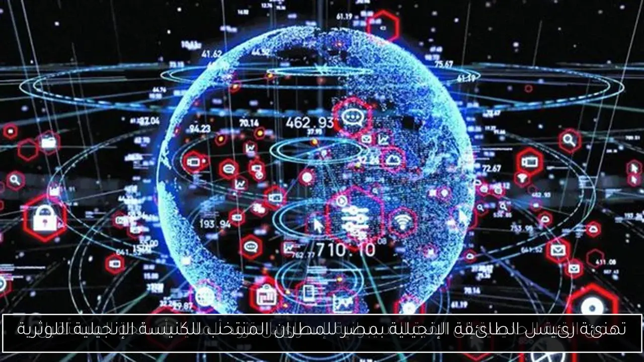 تهنئة رئيس الطائفة الإنجيلية بمصر للمطران المنتخب للكنيسة الإنجيلية اللوثرية
