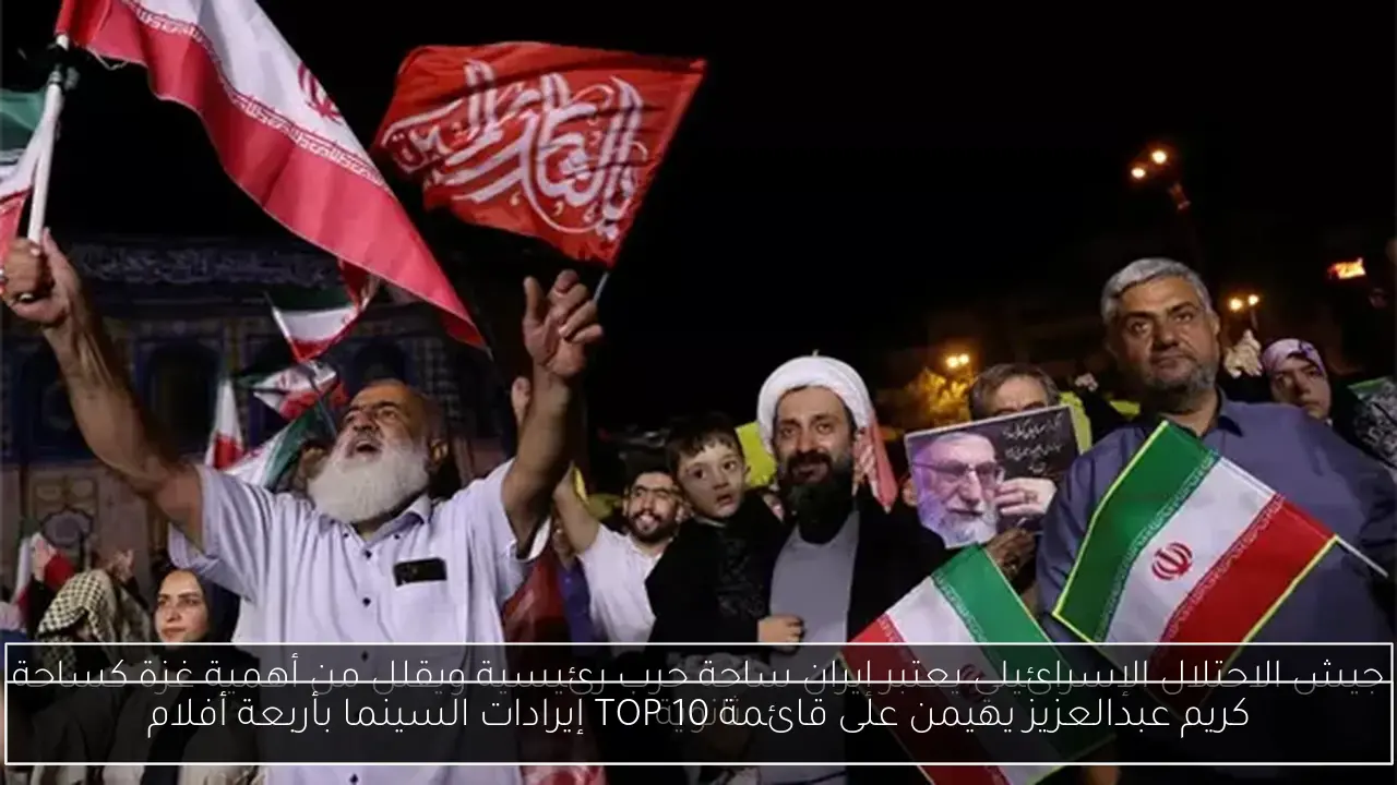 كريم عبدالعزيز يهيمن على قائمة TOP 10 إيرادات السينما بأربعة أفلام