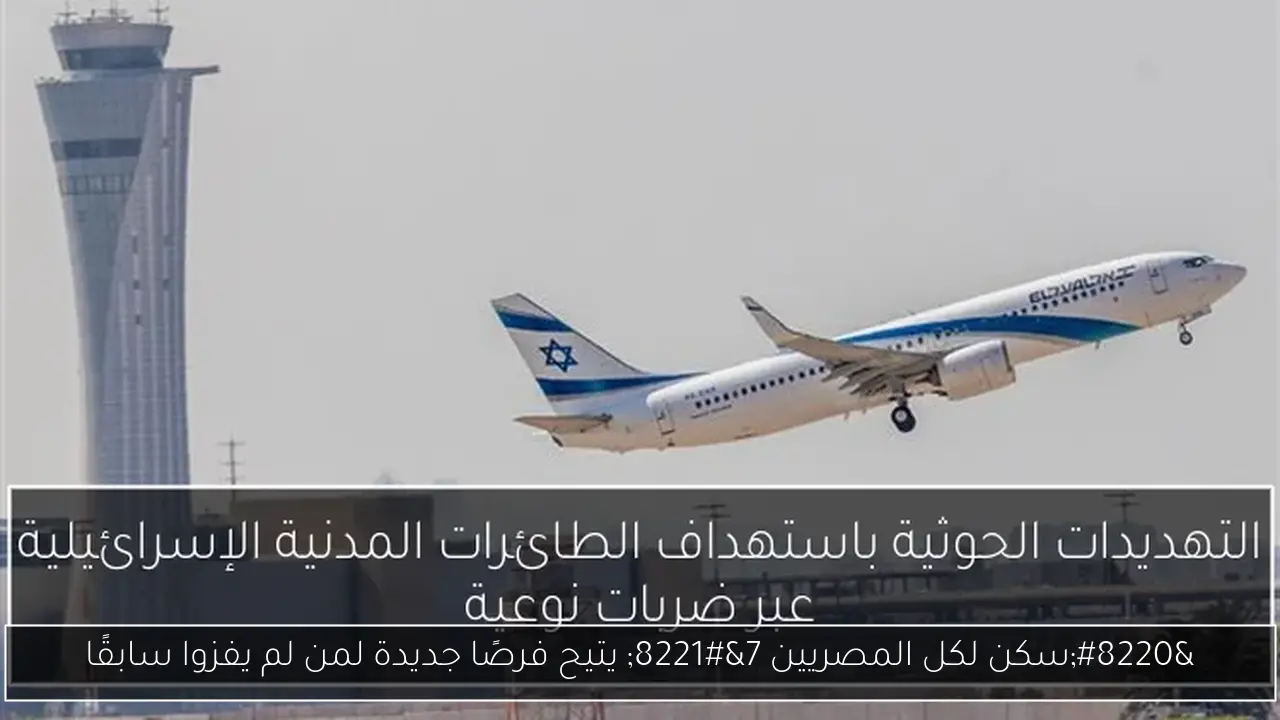 “سكن لكل المصريين 7” يتيح فرصًا جديدة لمن لم يفزوا سابقًا