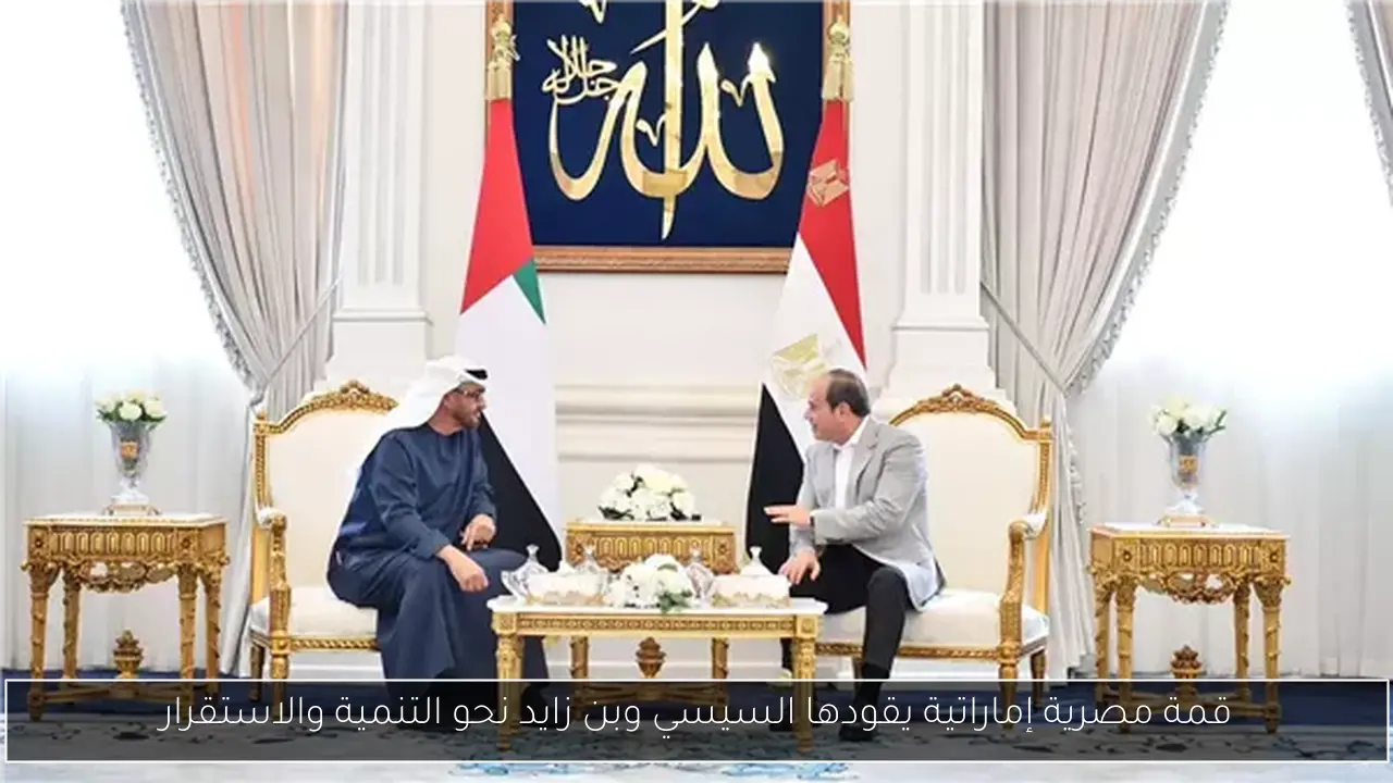 توقيع عقد لإطلاق مدينة جريان بالشيخ زايد من خلال شراكة بين الدولة والقطاع الخاص