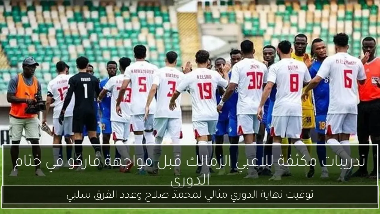 توقيت نهاية الدوري مثالي لمحمد صلاح وعدد الفرق سلبي